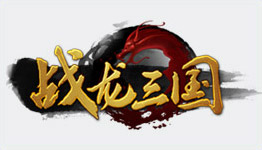 戰(zhàn)龍三國